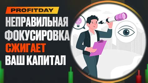 Неправильная фокусировка