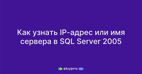 Неправильное имя сервера или IP-адрес