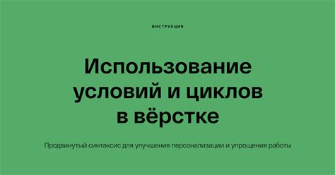 Неправильное использование циклов и условий в коде