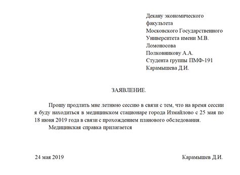 Неправильное оформление заявления