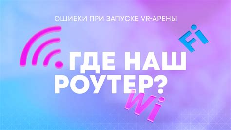 Неправильное размещение роутера