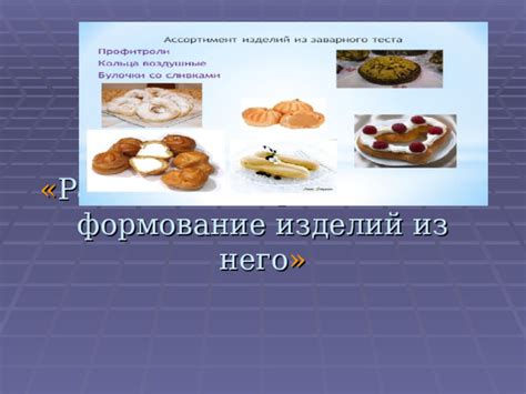 Неправильное смешивание и формование