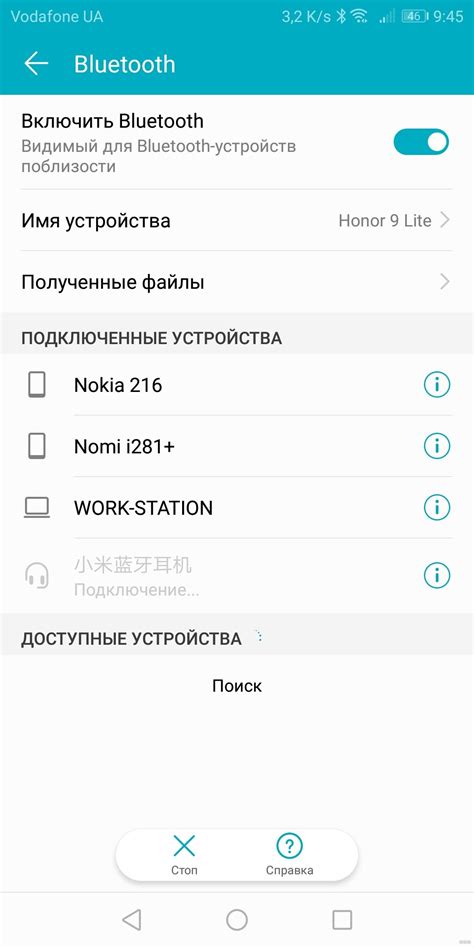 Неправильное соединение Bluetooth