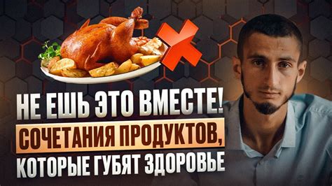 Неправильное сочетание продуктов