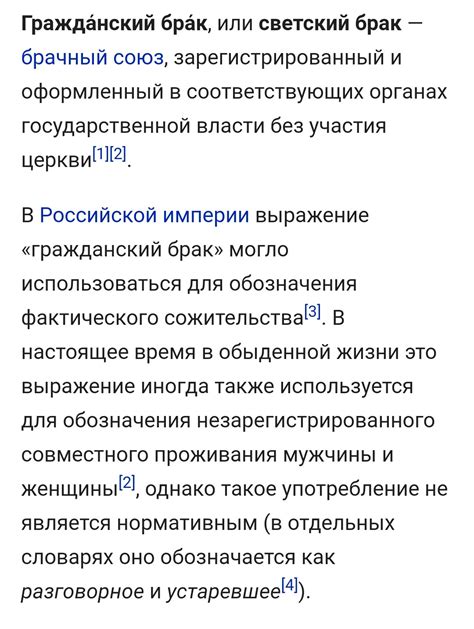 Неправильное толкование его поступков