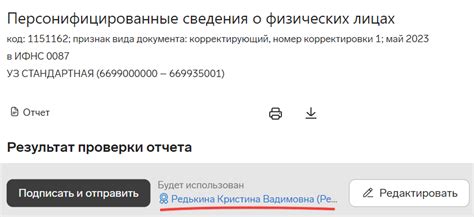 Неправильное указание ИНН