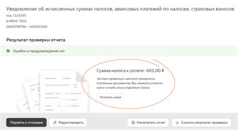 Неправильное указание платежных реквизитов