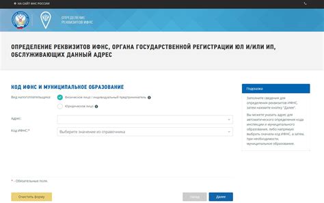 Неправильное указание реквизитов