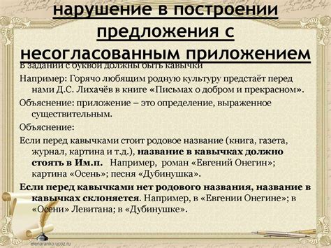 Неправильное употребление выражения