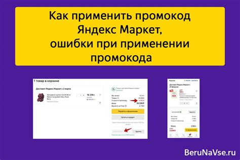 Неправильно введен промокод