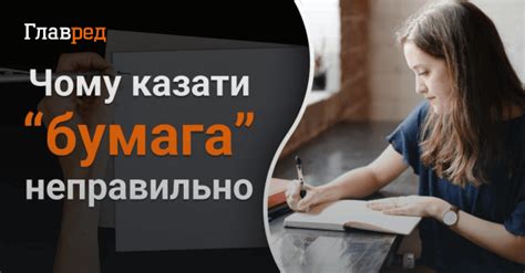 Неправильно выбранная бумага