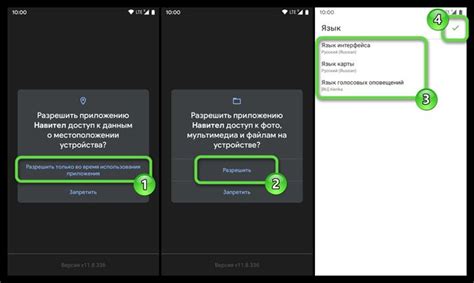 Неправильные настройки Навител на устройстве