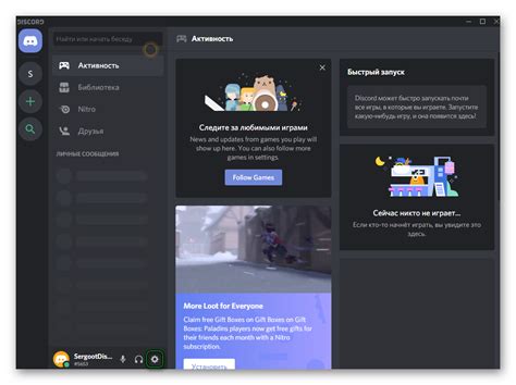 Неправильные настройки в клиенте Discord