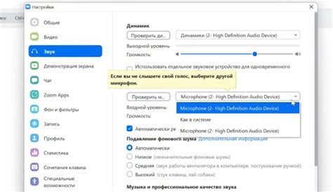 Неправильные настройки в приложениях