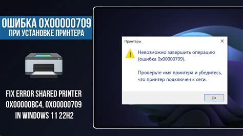 Неправильные настройки принтера в операционной системе