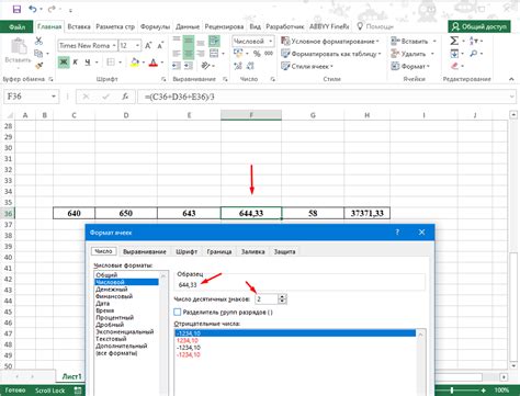 Неправильные настройки Excel