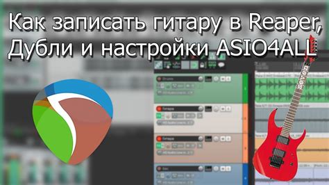 Неправильные настройки asio4all