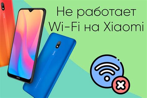 Неправильные настройки wifi соединения