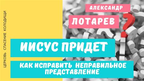 Неправильные представления о незамужних дамах