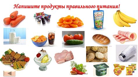 Неправильные продукты