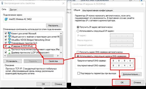 Неправильные DNS-настройки