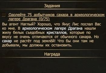 Неправильный сахар