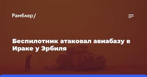 Непредсказуемость военных операций