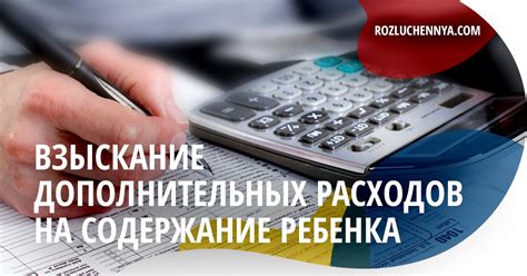 Непредусмотренные дополнительные расходы