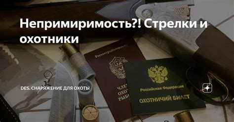 Непримиримость характеров и безудержная золотая комбинация