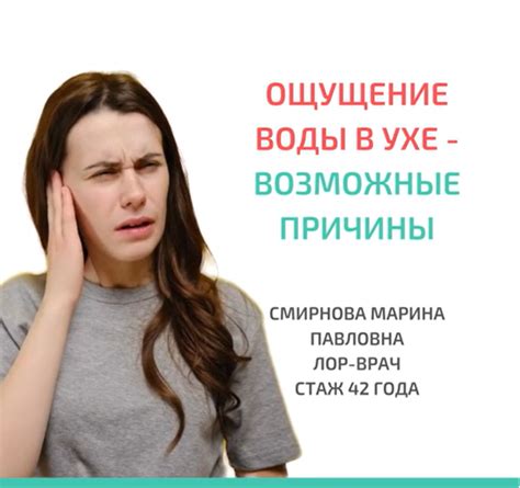 Неприятное ощущение и возможные причины