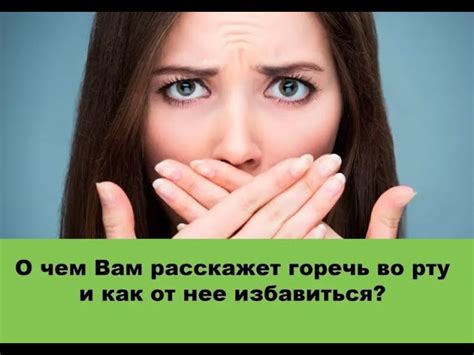 Неприятное ощущение пересыхания во рту при волнении