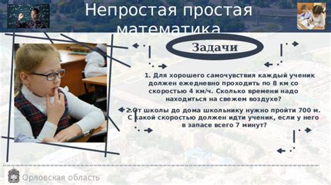 Непростая математика времени