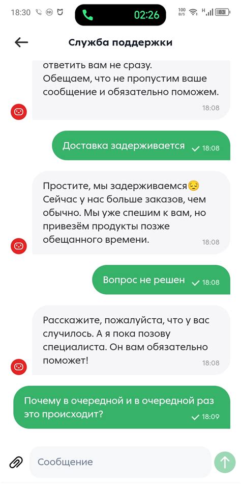 Неработающая служба поддержки