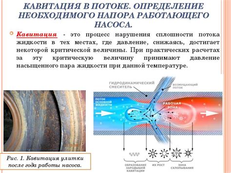 Неравномерная подача топлива