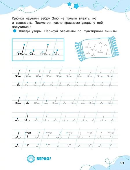 Неразборчивые элементы почерка