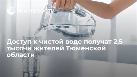 Неразвитая инфраструктура и доступ к чистой воде