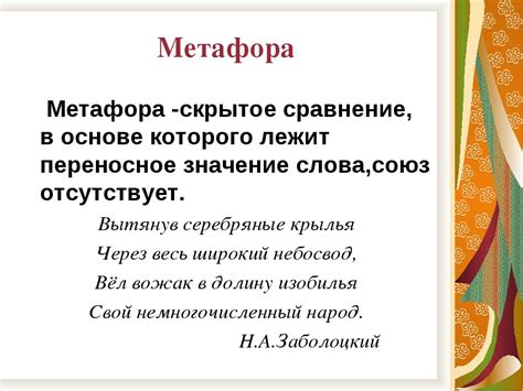 Неразгаданная метафора в песне