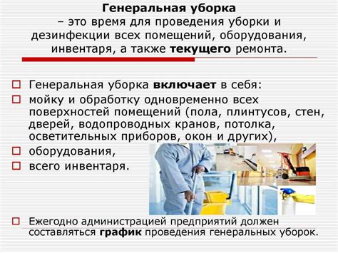 Нерегулярная уборка и скудный осмотр