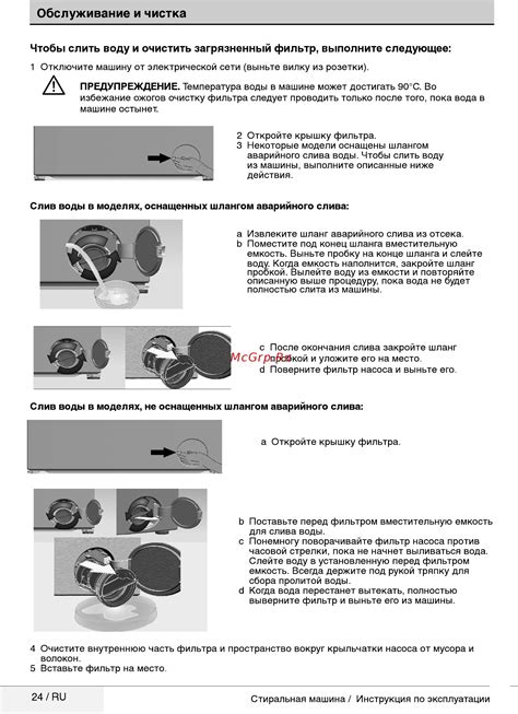 Нерегулярное обслуживание и чистка