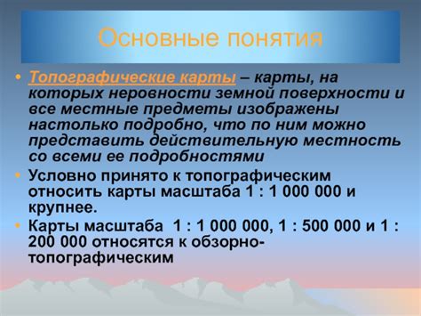 Неровности основы