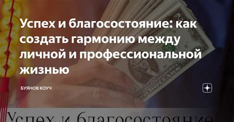 Несбалансированность между личной и профессиональной жизнью