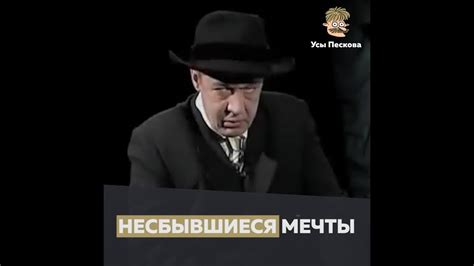 Несбывшиеся мечты: что действительно важно для Митрофана?