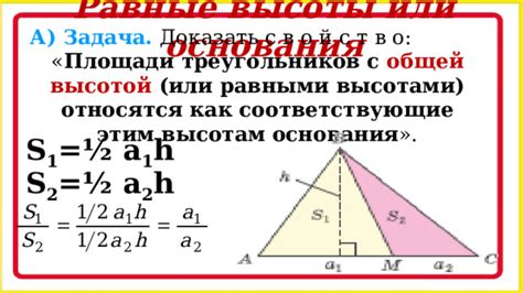 Несколько полезных советов при работе с высотами треугольников