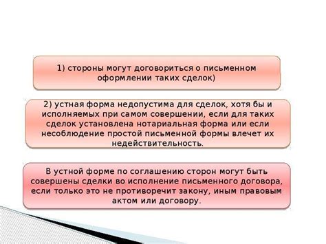 Несоблюдение законов и его последствия для учеников