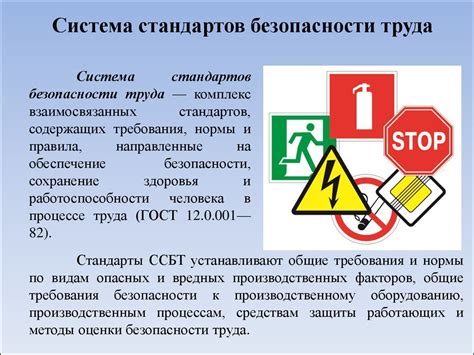 Несоблюдение стандартов безопасности