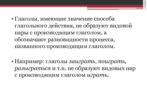 Несовместимость вариантов видовой разновидности