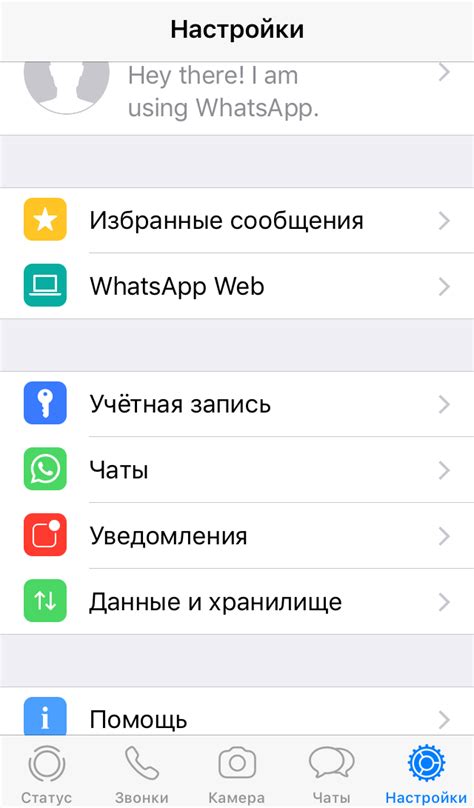 Несовместимость версии WhatsApp