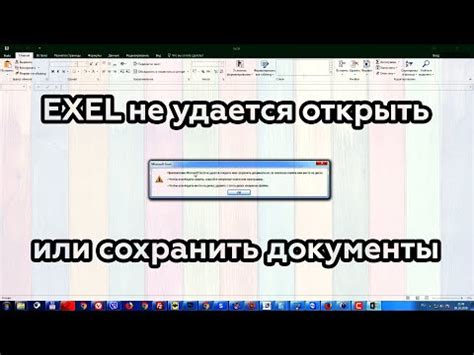 Несовместимость версий Excel