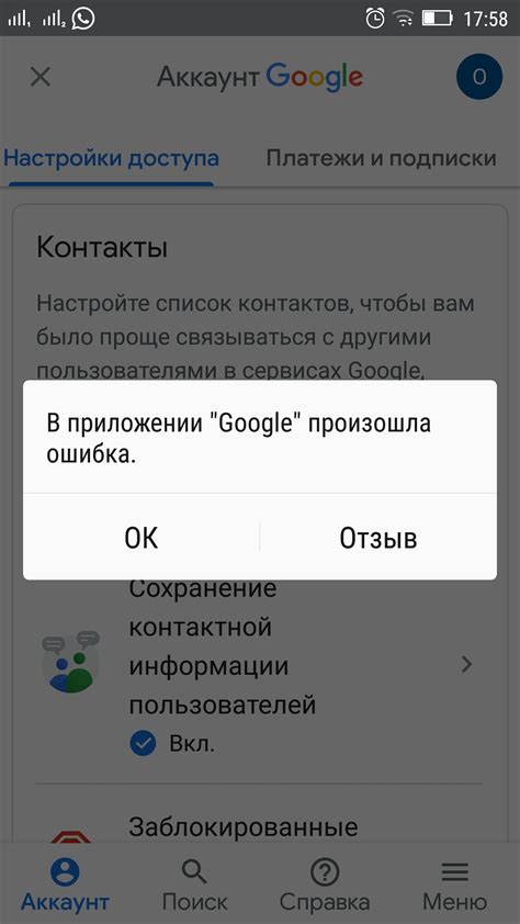 Несовместимость с операционной системой iOS