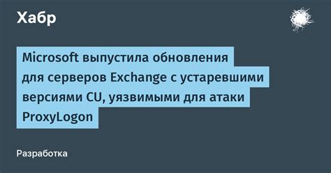 Несовместимость с устаревшими версиями платформы